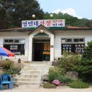 백운산장민박 이미지