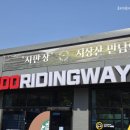 라이딩카페 | 26년 4월) 포천 한탄강 카페 '700라이딩웨이' 방문 후기