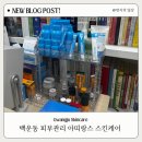 아띠랑스뷰티샵 | [광주] 백운동 피부관리 아띠랑스 스킨케어