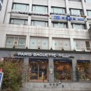 파리바게트(신논현 교보타워점)