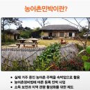 좋은펜션민박 이미지