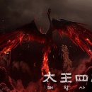 주작