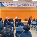 달서선사관·청소년문화의집 이미지