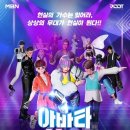 싱어드림 이미지