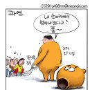 'Netizen 시사만평 떡메' '2022. 10. 18'(화) 이미지