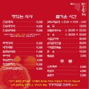 강창구찹쌀진순대 진접점 이미지