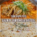 복덩이떡볶이 이미지