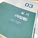 원주의료고등학교 | 환경기능사 실기 100점 합격 후기 (ft. 공부법) / 원주의료고등학교