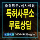 힘특허사무소