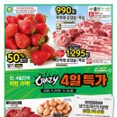 홈플러스익스프레스(등3) 이미지