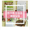 한가족왕족발보쌈 이미지