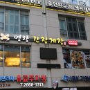 명량간장게장 이미지