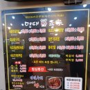 정가식당 - 고흥군 | 정가식당