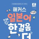 생활 & 여행 일본어 이미지