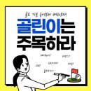 청인실내골프연습장 이미지