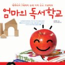 엄마의 독서 이미지