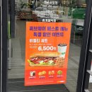 써브웨이 3월 4월 행사메뉴 비엘티 세트와 피자썹 후기
