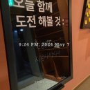 썬데이나마스떼 이대 요가_ 드뎌 한 달 후기 수업별 특징, 온전히 나로 집중하는 시간