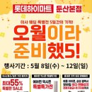 둔산 하이마트 이미지