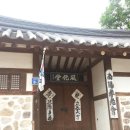 덕치경로당 이미지