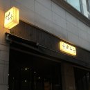 숯 그리고 소금 | [경기 성남] 현지인 맛집 숯과 소금 내돈내산 솔직 후기