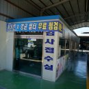 경동자동차공업사 이미지