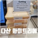 대의상회 | 남양주 다산 화이트리에 식빵 잼 베이커리 선물세트 메뉴 가격 주차