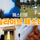 화가장가평발효과학
