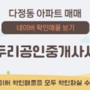 두리공인중개사사무소 이미지