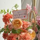 유엔필 | 부산꽃바구니｜엄마 생신선물로 주문한 꽃바구니, 부산용호동 배송 제작 후기
