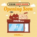 견생냥품24시무인펫샵남양주도농역점