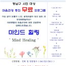 힐링마인드 이미지
