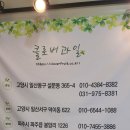클로버과일 이미지