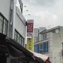 신림중앙시장 | 신대방역 신림중앙시장 가성비 좋은 초밥 맛집 ‘초밥사랑’ 내돈내산 후기