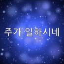 CCM 주가 일하시네 - 김 브라이언 이미지