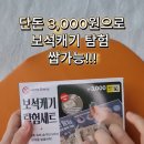 가능보석 | 단돈 3천원으로 일확천금 도전 가능 ㅣ 다이소 보석캐기 탐험세트 후기