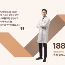 골든힐한의원 이미지
