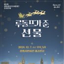 광명시립소년소녀합창단 정기공연 이미지