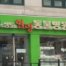 뭉치농장 이미지