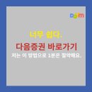 <b>다음</b>증권 바로가기