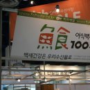 어업회사법인 신안우럭(주) 네이버블로그