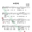 사랑역 - 남.여 반주곡 / 임영웅 이미지