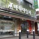 바둑아놀자 이미지