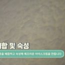 붕어아이스크림 제조 과정 이미지