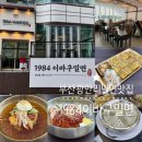 주식회사 칠성횟집 | 밀면 광안점 바다뷰에 밀면, 육전, 만두 맛까지 완벽해!! (+ 메뉴추천, 맛후기, 분위기, 주차정보 등)