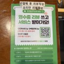 581 | [통영돌문어보쌈] 수원 인계동 점심특선 보쌈정식 먹고 온 후기