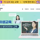 2024대한숙박업중앙회 위생교육 티스토리