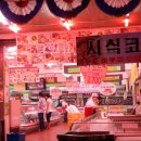 대왕족발 - 강릉시 옥천로61번길 5 | 대왕족발