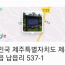 제주애월 납읍리 우<b>랑세</b>미와 통정대부 김이강