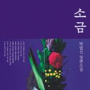 The Father 이미지